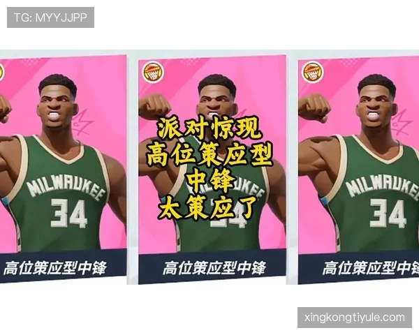 内内高位策应改变对手防守布局