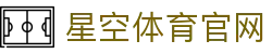XINGKONG-星空体育官方旗舰服务枢纽